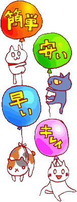 アバウトNeko's