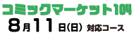 1日目