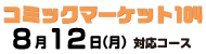 2日目