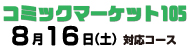 1日目