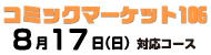 2日目