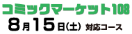 1日目