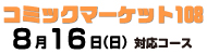 2日目