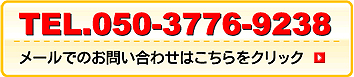 お問い合わせはこちら